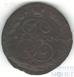 5 копеек, 1784 г., ЕМ