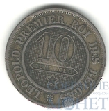 10 сентим, 1861 г., Бельгия