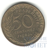 50 сентимо, 1962 г., Франция