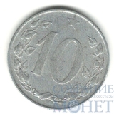 10 геллеров, 1954 г., Чехословакия