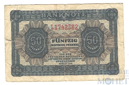 50 пфенингов, 1948 г., ГДР