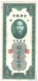 20 золотых юаней, 1930 г., Китай