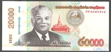 20000 кип, 2020 г., Лаос