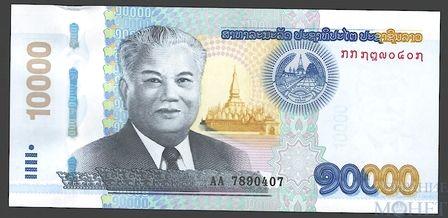 10000 кип, 2020 г., Лаос