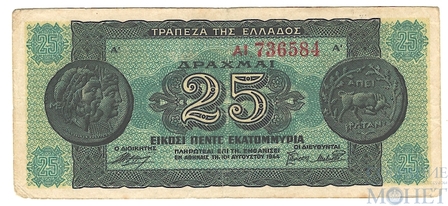 25 миллионов драхм, 1944 г., Греция