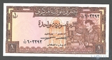 1 фунт, 1982 г., Сирия