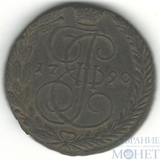 5 копеек, 1790 г., ЕМ