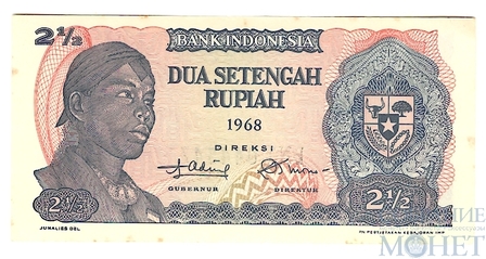 2 1/2 рупии, 1968 г., Индонезия