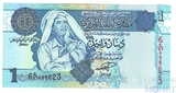 1 динар, 2008 г., Ливия