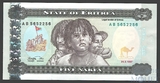 5 накфа, 1997 г., Эритрея