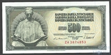 500 динар, 1981 г., Югославия