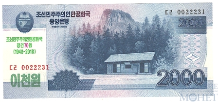 2000 вон, 2018 г., Северная Корея,"70 лет независимости"