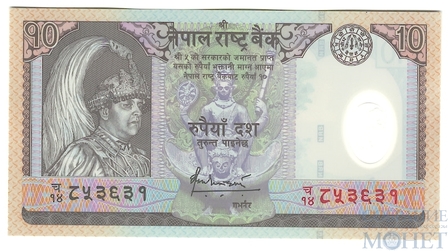 10 рупий, 2002 г., Непал,"Вступление на престол короля Гьянендра"