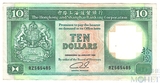 10 долларов, 1992 г., Гонконг