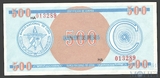 500 песо, 1985 г., Куба, голубой валютный сертификат серии "С"