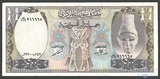 500 фунтов, 1992 г., Сирия