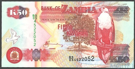 50 квача, 2009 г., Замбия