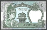 2 рупии, 2001 г., Непал