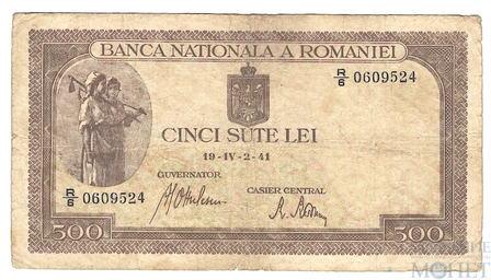 500 лей, 1941 г., Румыния,"Оккупационный выпуск"