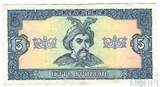 5 гривен, 1992 г., Украина