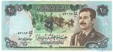 25 динар, 1986 г., Ирак