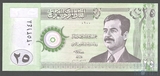 25 динар, 2001 г., Ирак