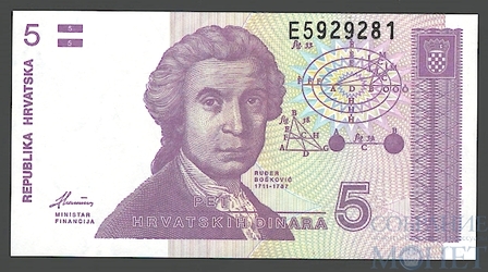 5 динар, 1991 г., Хорватия