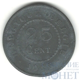25 центов, 1915 г., Бельгия