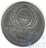 10 лей, 1996 г., Румыния,"Международный продовольственный саммит в Риме"