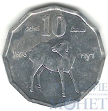 10 центов, 1976 г., Сомали