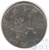 1 доллар, 1997 г., Гонг-Конг
