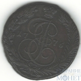 5 копеек, 1776 г., ЕМ