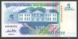 5 гульденов, 1996 г., Суринам
