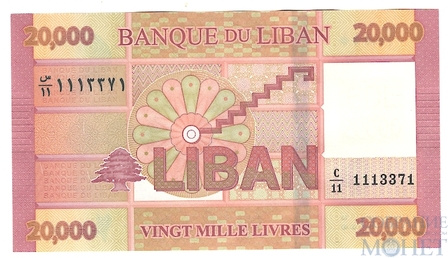 20000 ливров, 2020 г., Ливан