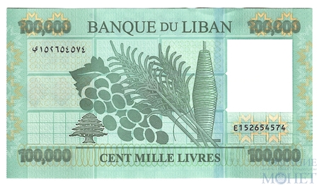 100000 ливров, 2020 г., Ливан