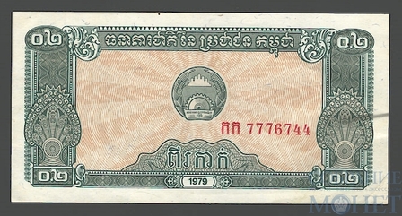 0,2 кип 1979 г., Лаос