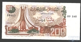 200 динар, 1983 г., Алжир