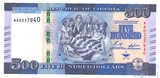 500 долларов, 2022 г., Либерия