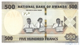 500 франков, 2019 г., Руанда