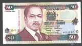 50 шиллингов, 1996 г., Кения