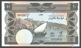 10 динар, 1984 г., Йемен