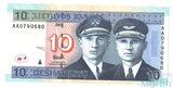 10 лит, 2007 г., Литва