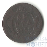 деньга, 1750 г.