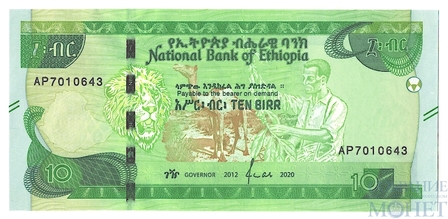 10 быр, 2020 г., Эфиопия