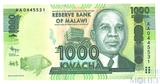 1000 квача, 2012 г., Малави, серия АА