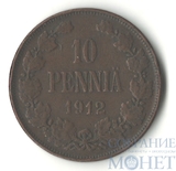 Монета для Финляндии: 10 пенни, 1912 г.