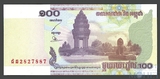 100 риель, 2001 г., Камбоджа