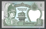 2 рупии, 2000 г., Непал