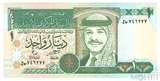 1 динар, 1996 г., Иордания