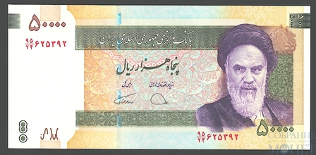 50000 риал, 2015 г., Иран